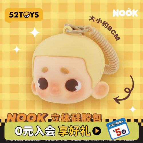52TOYS NOOK周边耳机包挂件文件袋收纳包午睡毯潮玩可爱生日礼物
