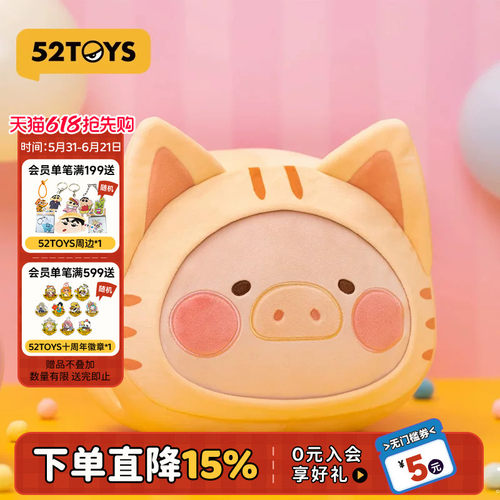 罐头猪LuLu欢乐时光系列周边