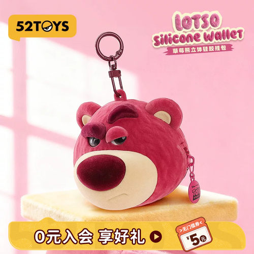52TOYS迪士尼草莓熊立体硅胶挂包耳机包包挂潮玩玩具挂件礼物 - 封面