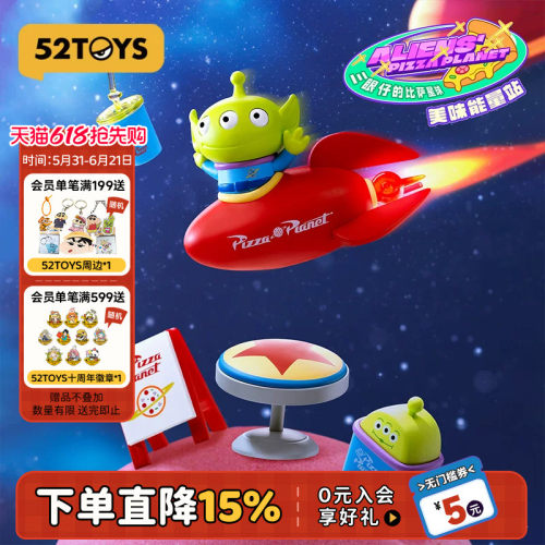 52TOYS三眼仔的比萨星球盲盒