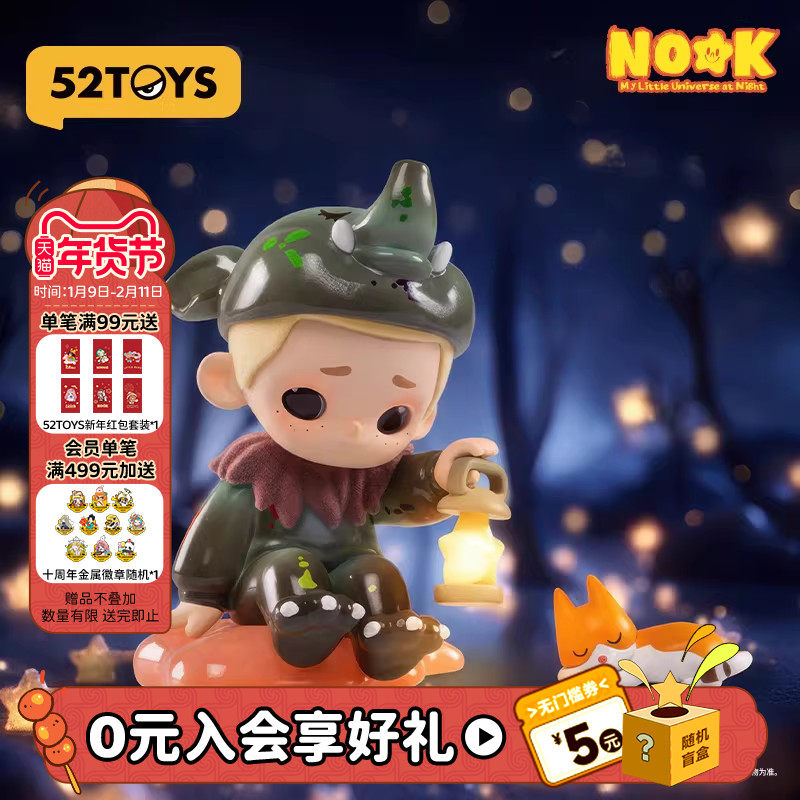 52TOYS官方NOOK100%限定吊卡食梦貘手办潮玩玩具摆件礼物,模玩/动漫/周边/娃圈三坑/桌游,潮玩明盒/吊卡,淘宝优惠券,粉丝福利购,淘宝优惠卷