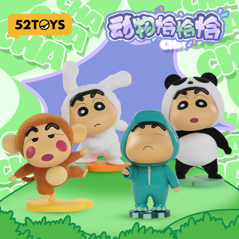 【秒杀】52TOYS蜡笔小新动物恰恰恰系列盲盒手办潮玩玩具礼物摆件