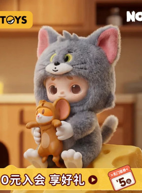 52TOYS官方NOOK猫和老鼠联名毛绒公仔吊卡杰瑞手办潮玩摆件礼物
