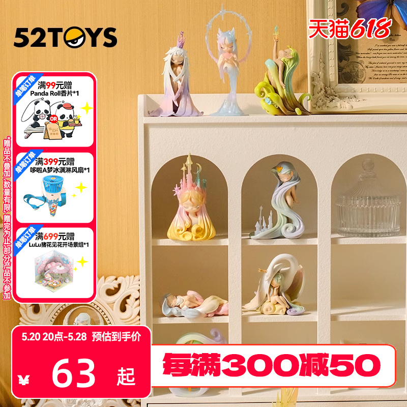 52TOYS  Sleep幻境系列生之幻想盲盒手办潮流玩具心意礼物摆件 模玩/动漫/周边/娃圈三坑/桌游 潮玩盲盒 原图主图