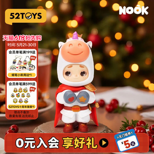 52TOYS官方NOOK100%限定小小骑士吊卡手办潮玩玩具摆件礼物