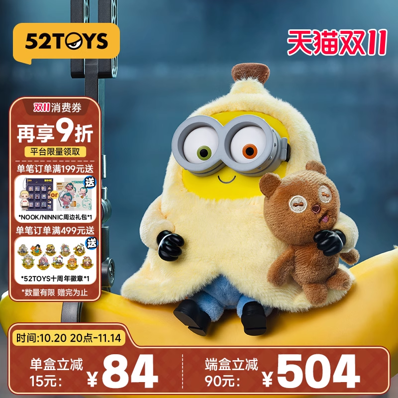 52TOYS Bob&Tim小黄人好朋友在一起系列搪胶毛绒挂件盲盒潮玩礼物