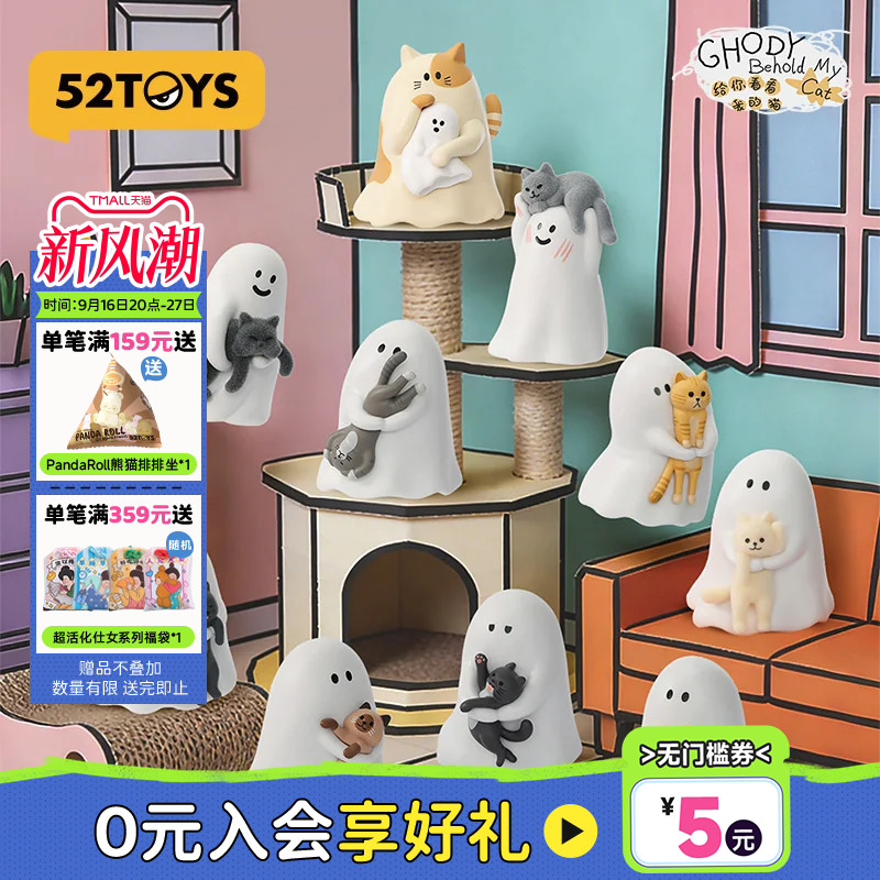52TOYS小幽灵给你看看我的猫萌粒盲盒手办玩具公仔摆件生日礼物