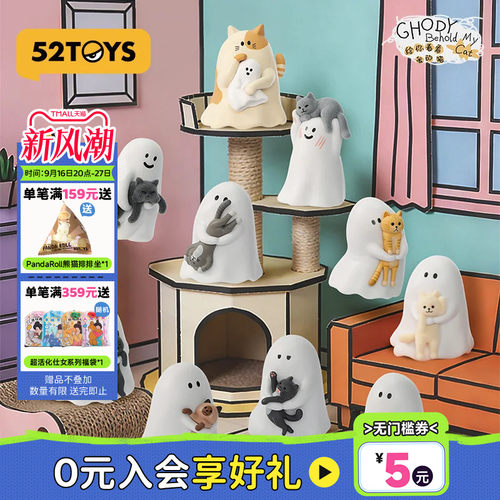 52TOYS小幽灵给你看看我的猫萌粒盲盒手办玩具公仔摆件生日礼物