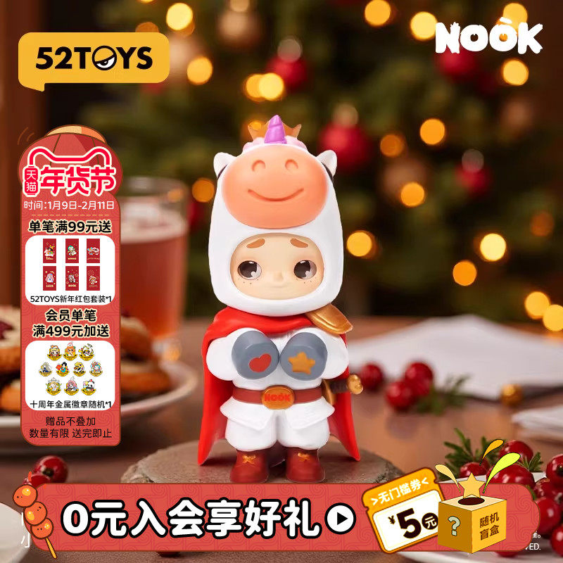 52TOYS官方NOOK100%限定小小骑士吊卡手办潮玩玩具摆件礼物,模玩/动漫/周边/娃圈三坑/桌游,潮玩明盒/吊卡,淘宝优惠券,粉丝福利购,淘宝优惠卷