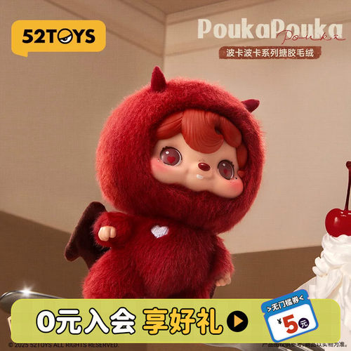 52TOYS波卡毛绒挂件盲盒