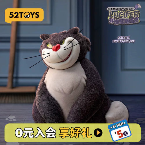 52TOYS坏猫猫路西法系列盲盒