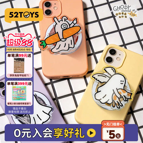 52TOYS小幽灵系列周边磁吸手机支架留言磁力贴抱枕潮玩玩具礼物