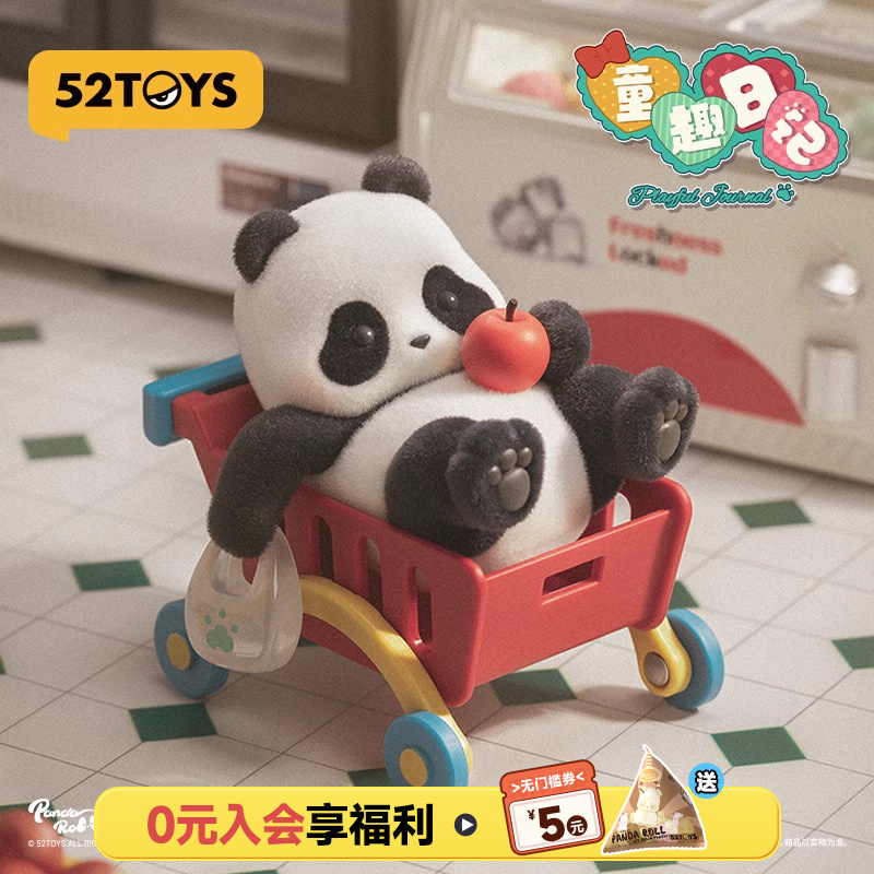 PandaRoll胖哒幼童趣日记盲盒
