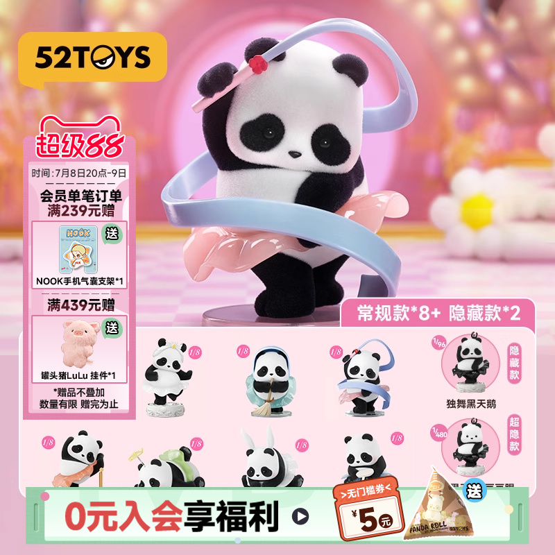 52TOYS胖哒幼芭蕾舞台剧系列盲盒