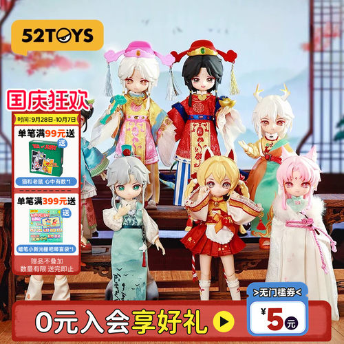 52TOYS NAGI兽仔踏风吟12分MJD可动人偶BJD盲盒手办洛丽塔礼物