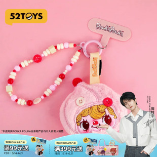 【周柯宇代言】52TOYS POUKAPOUKA波卡波卡胸针手机链周边礼物