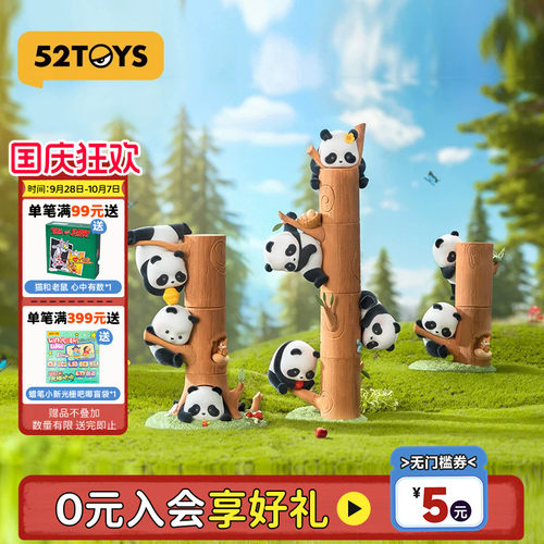 52TOYS胖哒幼熊猫果果树盲盒