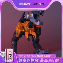 【52TOYS】猛兽匣地狱潜将BEASTBOX系列小恐龙变形潮玩具摆件模型