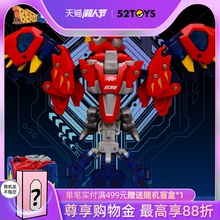 【52TOYS】猛兽匣鹦鹉回音爆手BEASTBOX系列变型玩具摆件可动模型
