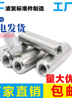 M4M5M6M8M10 304不锈钢内螺纹圆柱销内牙销子销钉带孔定位销GB120