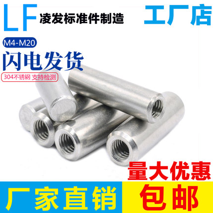 M4M5M6M8M10 304不锈钢内螺纹圆柱销内牙销子销钉带孔定位销GB120