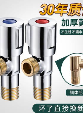 JMWRR九玫王全铜角阀加厚冷热加长三角阀通用304不锈钢马桶热水器