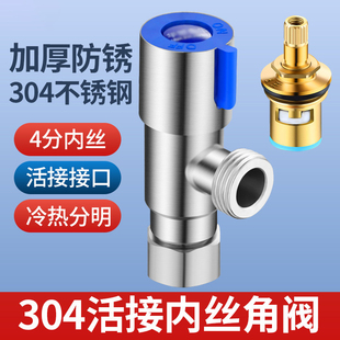 活接内丝三角阀内外丝角阀4分冷热水马桶热水器开关止水阀内螺纹