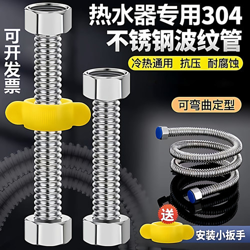 304不锈钢波纹管加厚4分热水器上进水管冷热高压防爆马桶金属软管