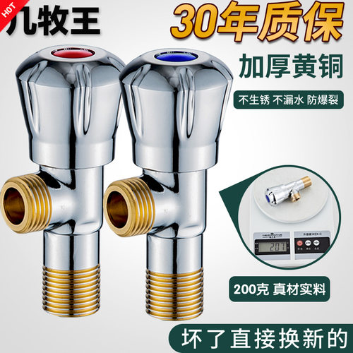 JMWRR全铜三角阀冷热水