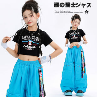 女童爵士舞服装短款上衣长裤夏季套装女团流行舞蹈服jazz炸街潮服