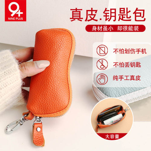 钥匙包真皮牛皮多功能大容量新