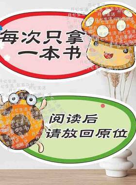 学校阅览室科室牌图书馆标识指引牌指示牌标识牌标示牌标志牌V