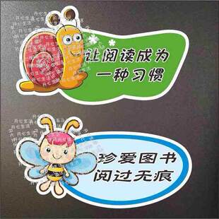 图书馆分类标识牌图书角标识牌标签贴类目提示阅读后放原处Q