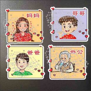 一家人杯子图案区分牙刷标记提示贴纸爸爸妈妈哥姐弟图案标签R