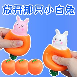 新款挤压胡萝卜兔子挤压捏捏乐口袋小动物发泄神器解压捏捏玩具