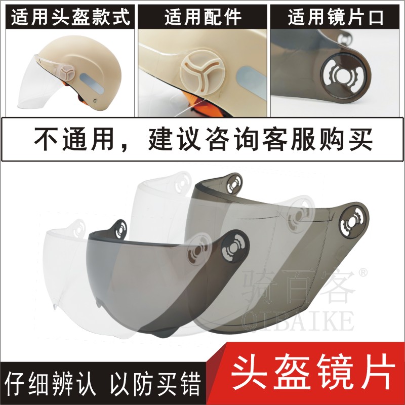 防曬面罩頭盔鏡片騎得快高清風鏡