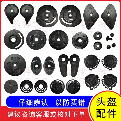 插扣螺丝镜片韵神之冠旋钮卡扣