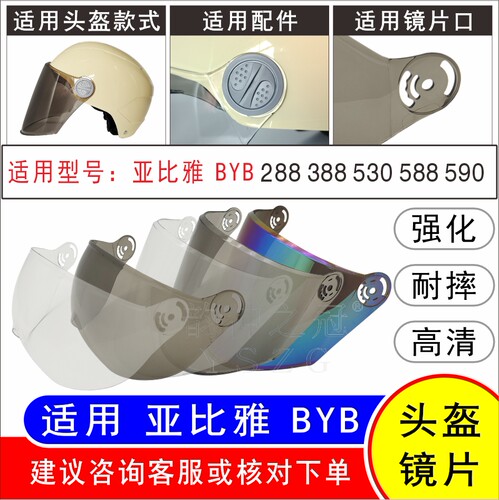 摩托车高清镜片防晒面罩韵神之冠