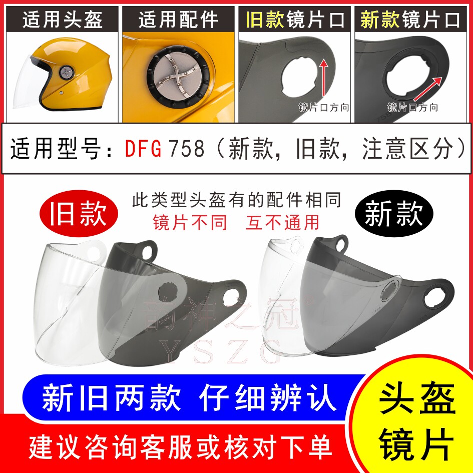 DFG头盔高清防晒护目风镜片面罩