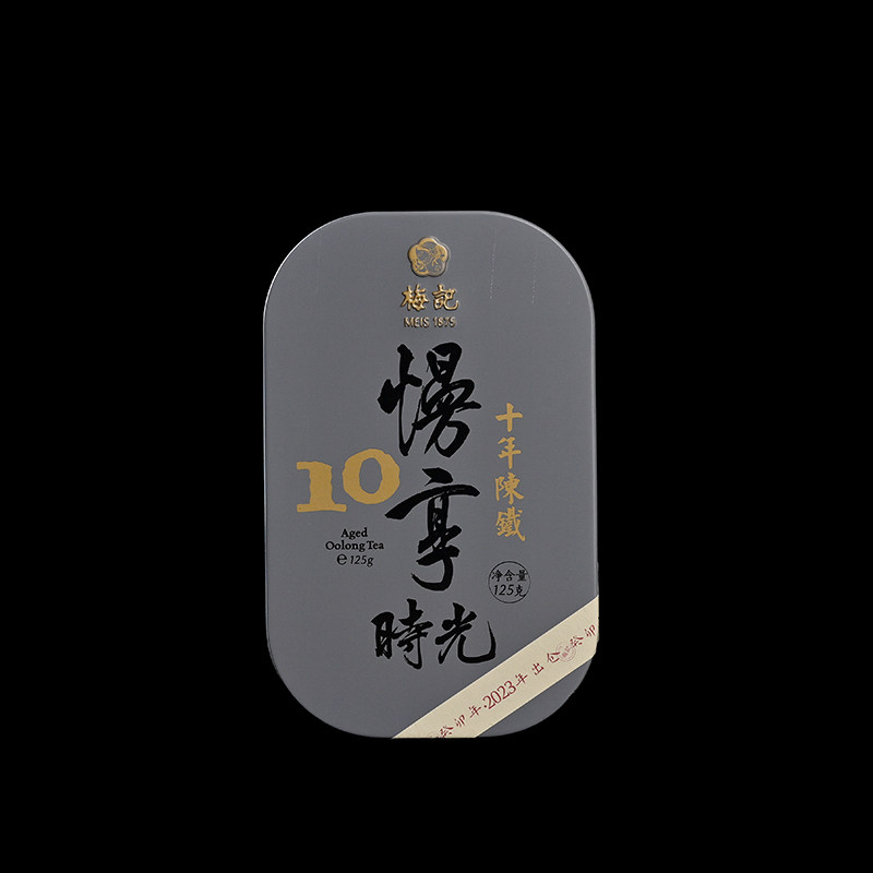 梅记十年陈铁 基础125g 2013底料 焦糖陈 安溪铁观音乌龙茶老茶