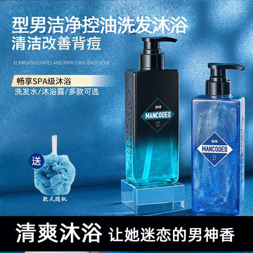 左颜右色鎏金香水沐浴露微酸沐浴