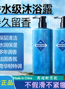左颜右色鎏金香水沐浴露男士专用