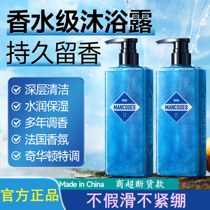 左颜右色鎏金香水沐浴露男士专用