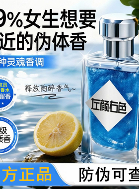 左颜右色宇航员鎏金香水持久淡香