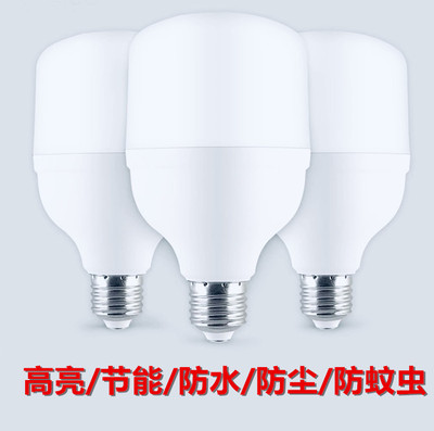 柒米灯泡LED节能灯e27螺纹口球泡家用超亮照明灯客厅卧室护眼白光