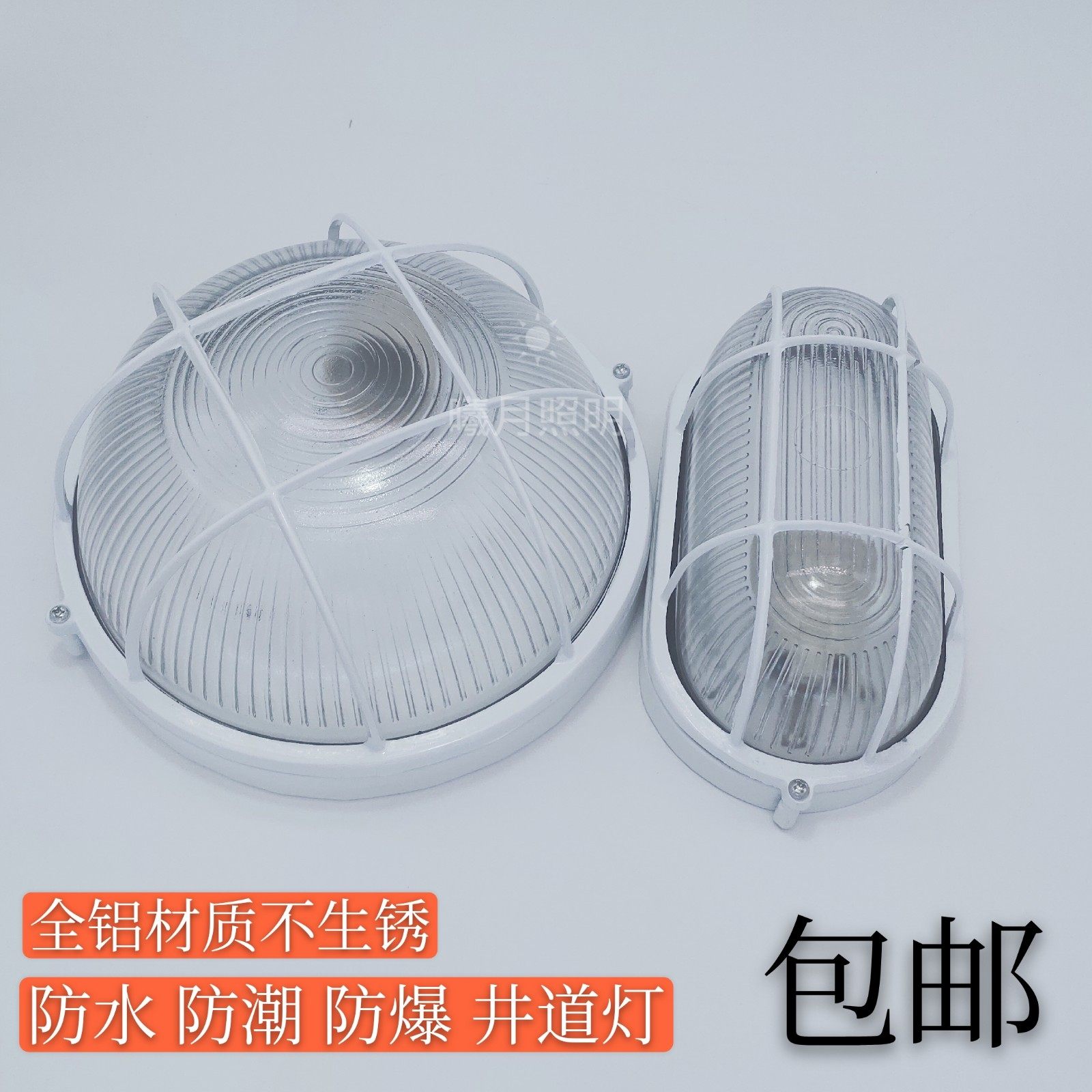 led防水灯防潮灯消防应急电梯井道灯防雾灯应急照明防爆壁灯浴室