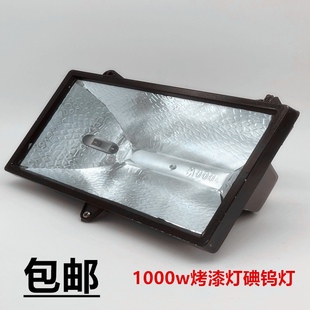 草地灯碘钨灯灯罩1000W500W300W碘钨灯外壳灯具卤钨灯射灯罩