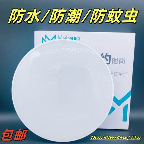 led三防防水超薄吸顶灯