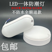LED防潮灯防爆防水灯吸顶灯厨卫浴室壁灯卫生间户外三防灯吸顶灯