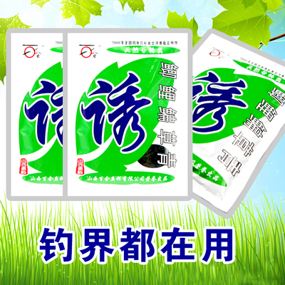 黑坑竞技网状谷物综合饵